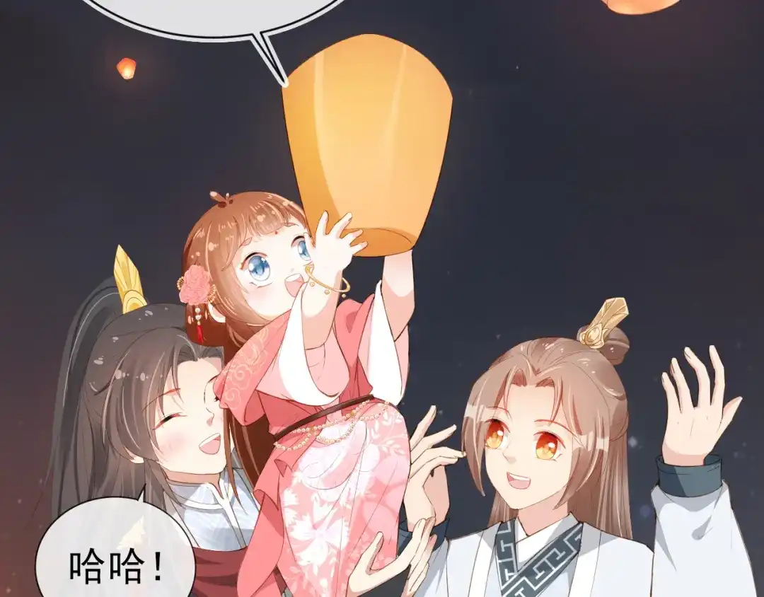 《掌上萌珠》第55话 落水危险！ 第67页