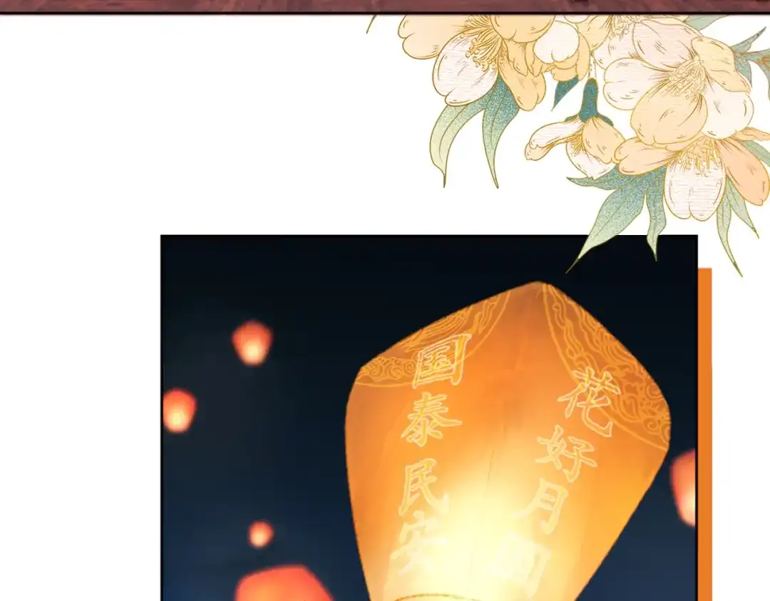 《掌上萌珠》第55话 落水危险！ 第50页