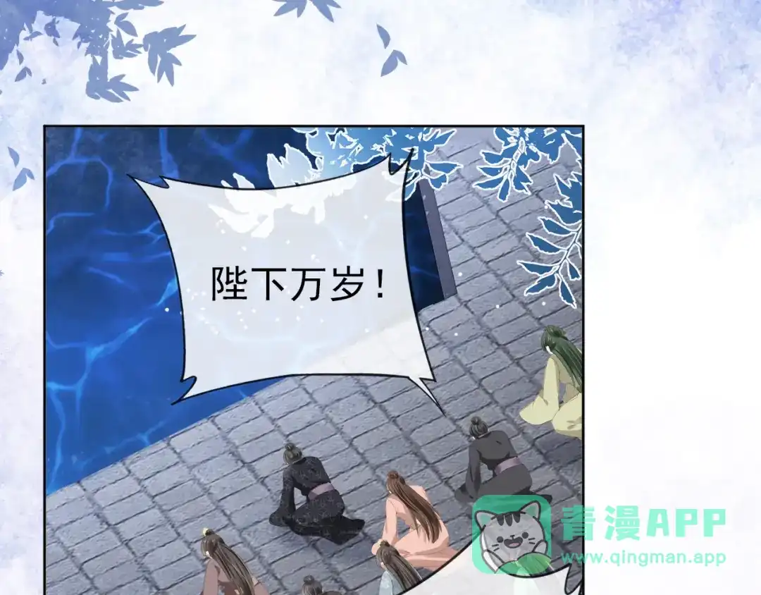 《掌上萌珠》第55话 落水危险！ 第41页