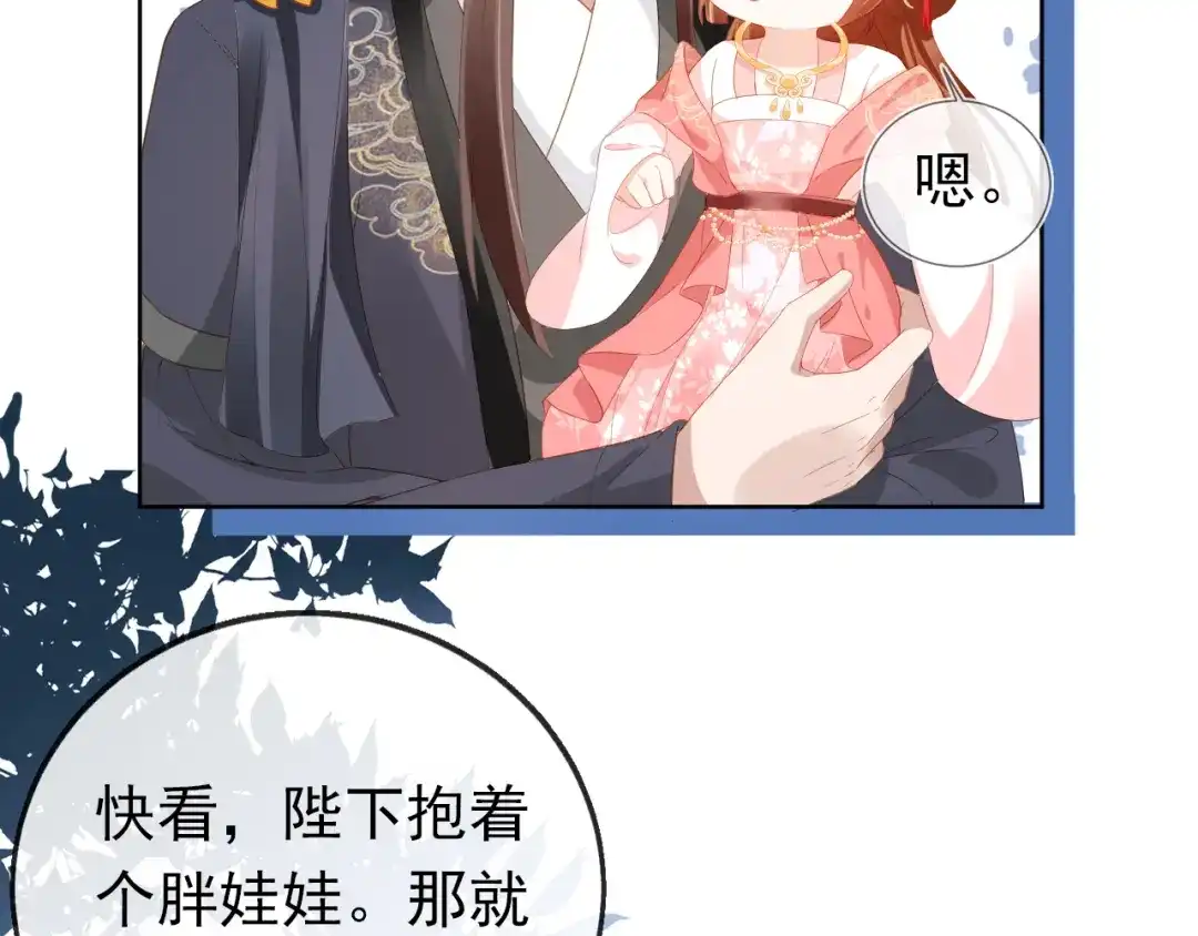 《掌上萌珠》第55话 落水危险！ 第35页