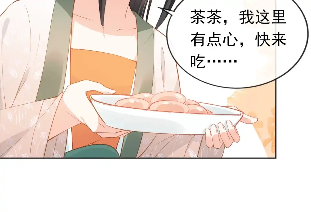 《掌上萌珠》第55话 落水危险！ 第19页