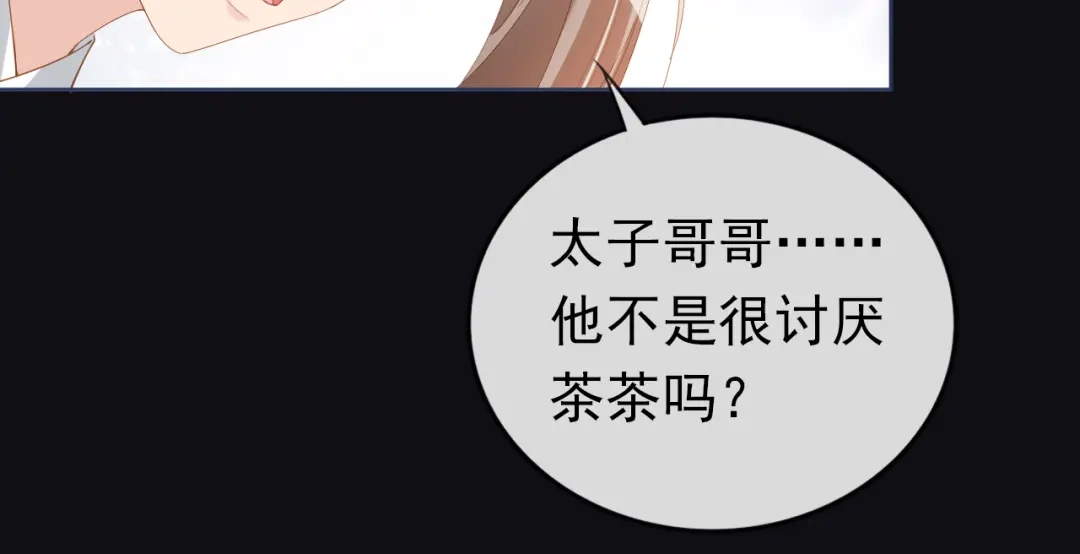 《掌上萌珠》第56话 茶茶回来啦~ 第35页