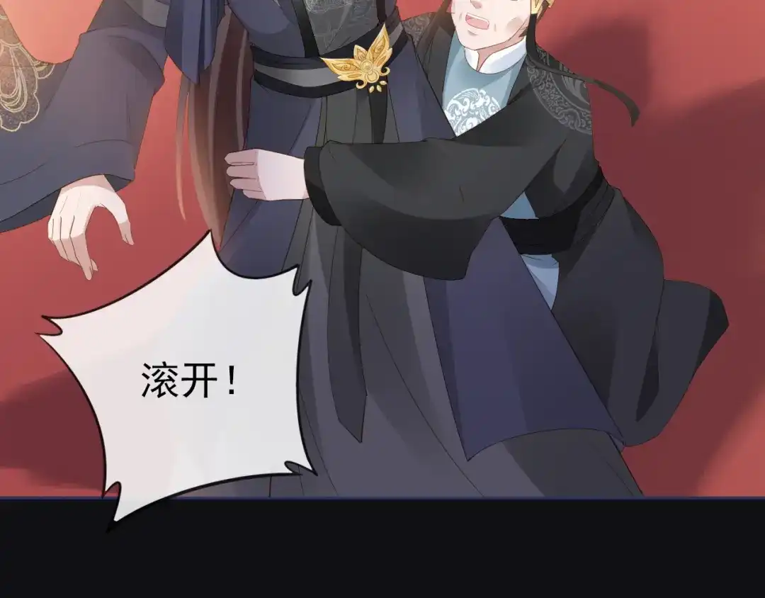 《掌上萌珠》第56话 茶茶回来啦~ 第22页