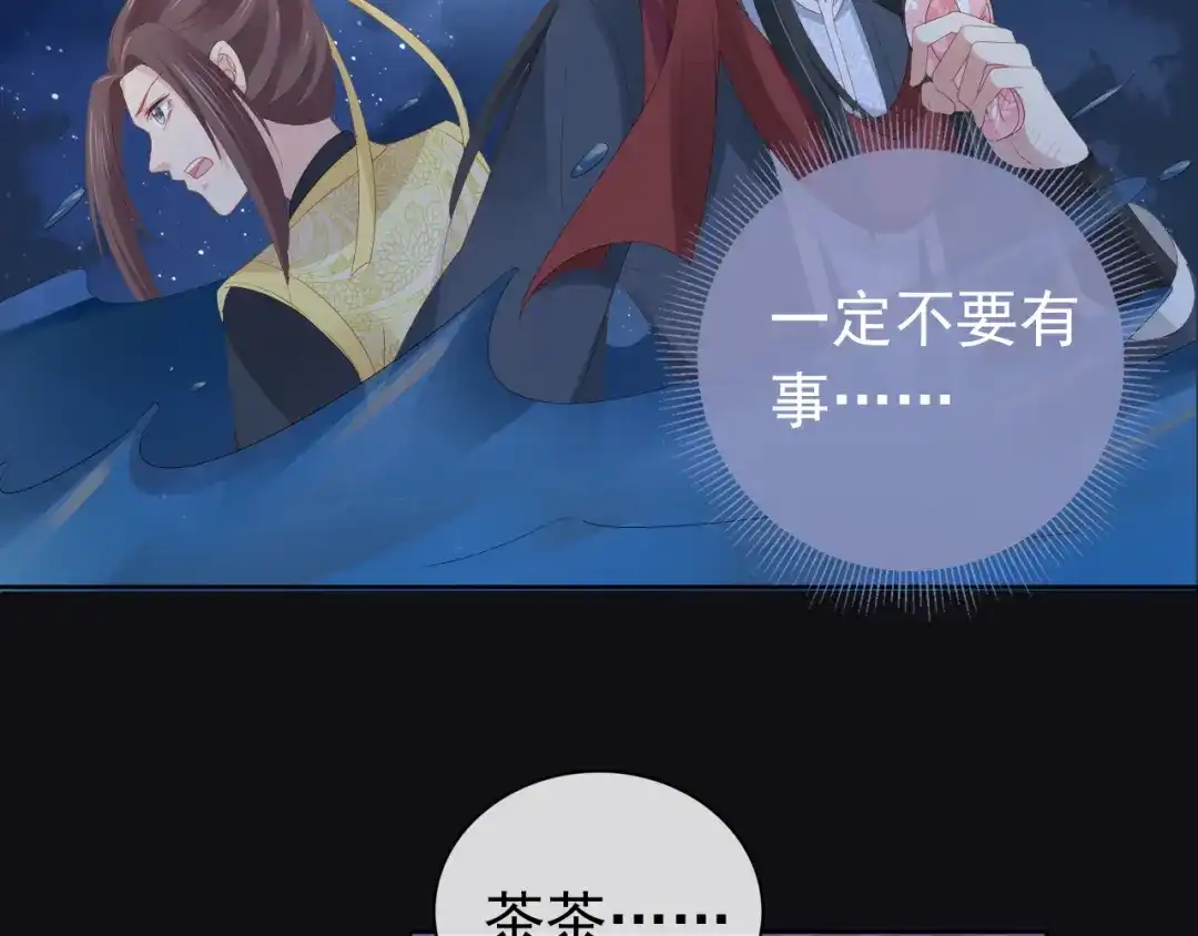 《掌上萌珠》第56话 茶茶回来啦~ 第37页