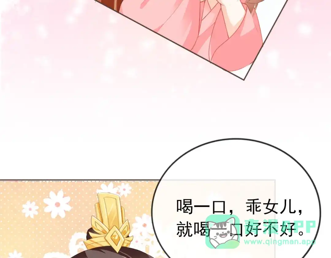 《掌上萌珠》第56话 茶茶回来啦~ 第76页