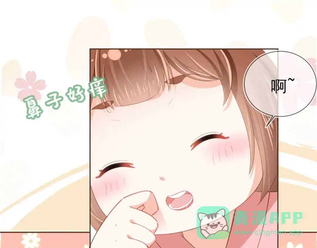 《掌上萌珠》第56话 茶茶回来啦~ 第91页