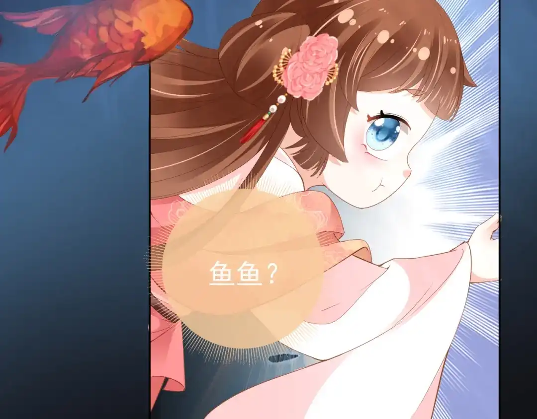 《掌上萌珠》第56话 茶茶回来啦~ 第13页
