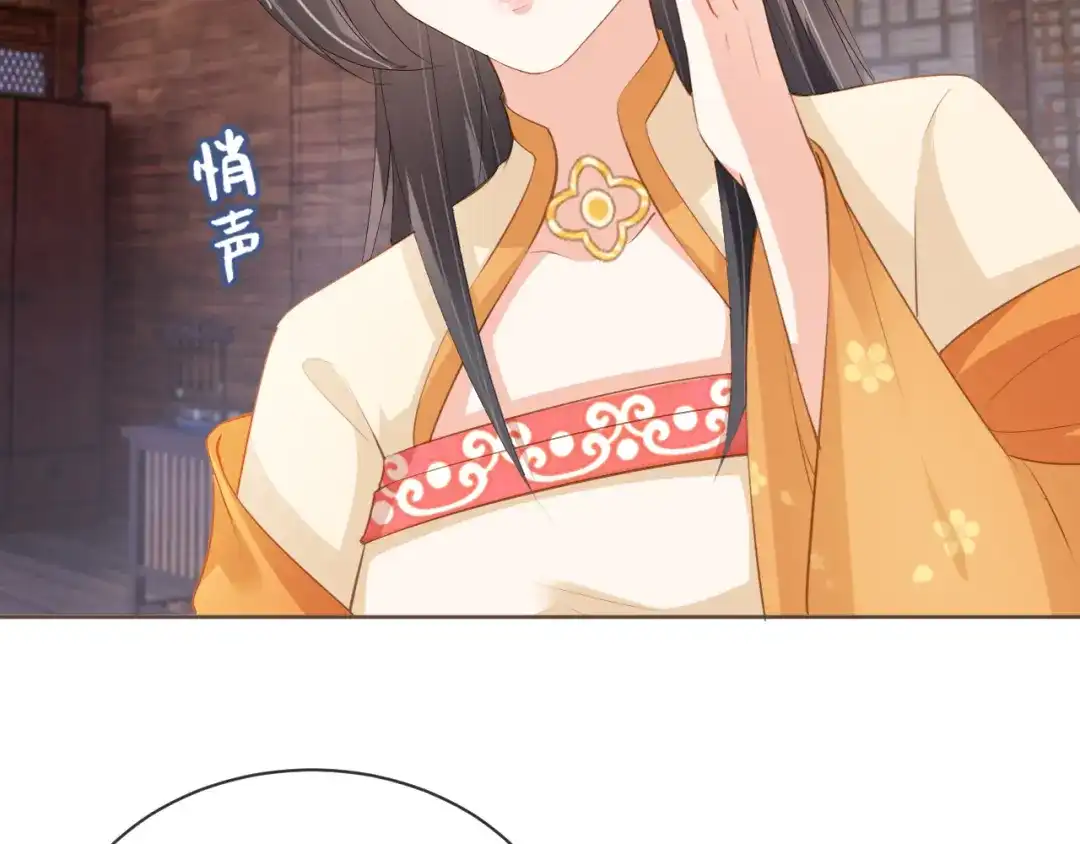 《掌上萌珠》第56话 茶茶回来啦~ 第84页