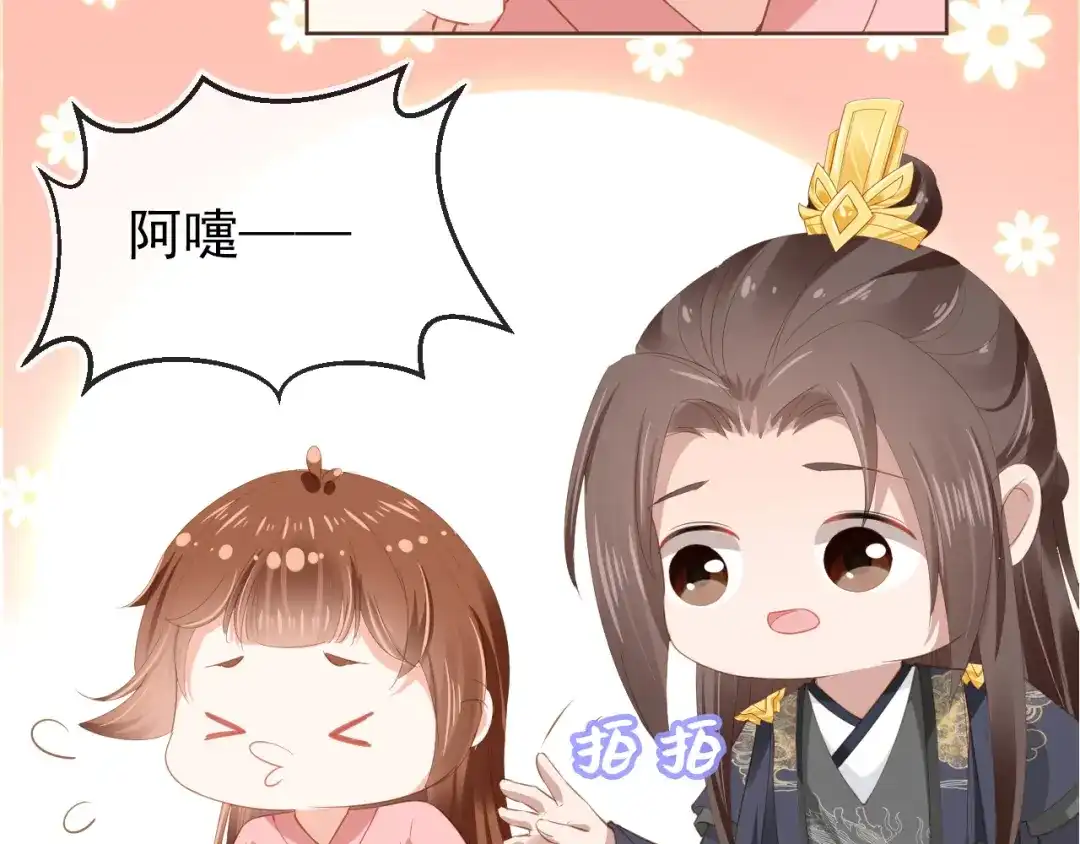 《掌上萌珠》第56话 茶茶回来啦~ 第92页