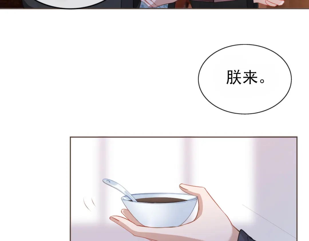 《掌上萌珠》第56话 茶茶回来啦~ 第70页