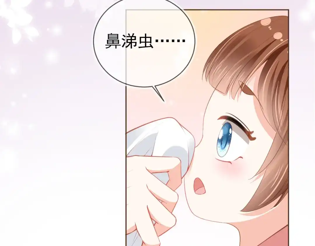 《掌上萌珠》第56话 茶茶回来啦~ 第95页
