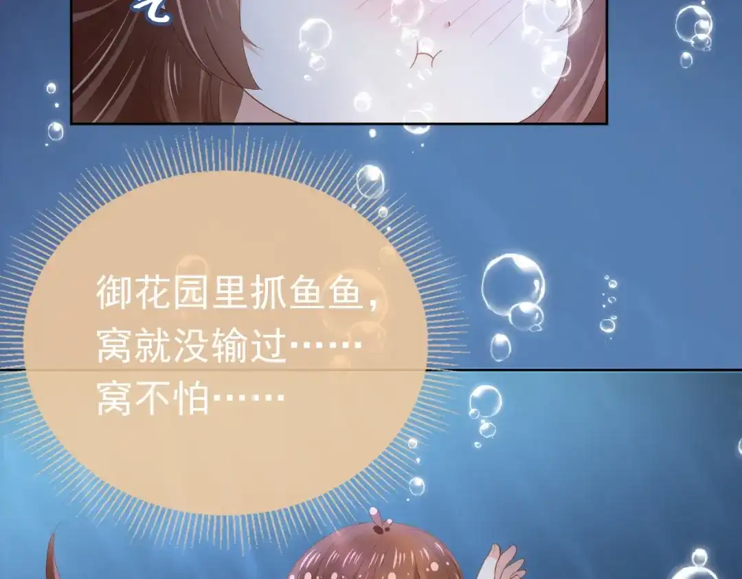 《掌上萌珠》第56话 茶茶回来啦~ 第10页