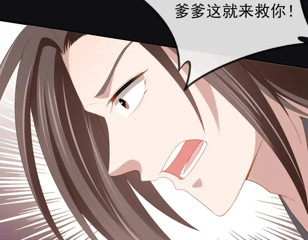 《掌上萌珠》第56话 茶茶回来啦~ 第19页