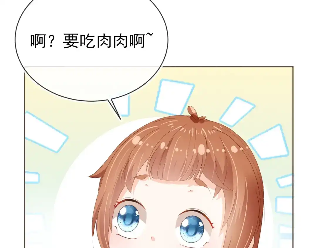 《掌上萌珠》第56话 茶茶回来啦~ 第85页