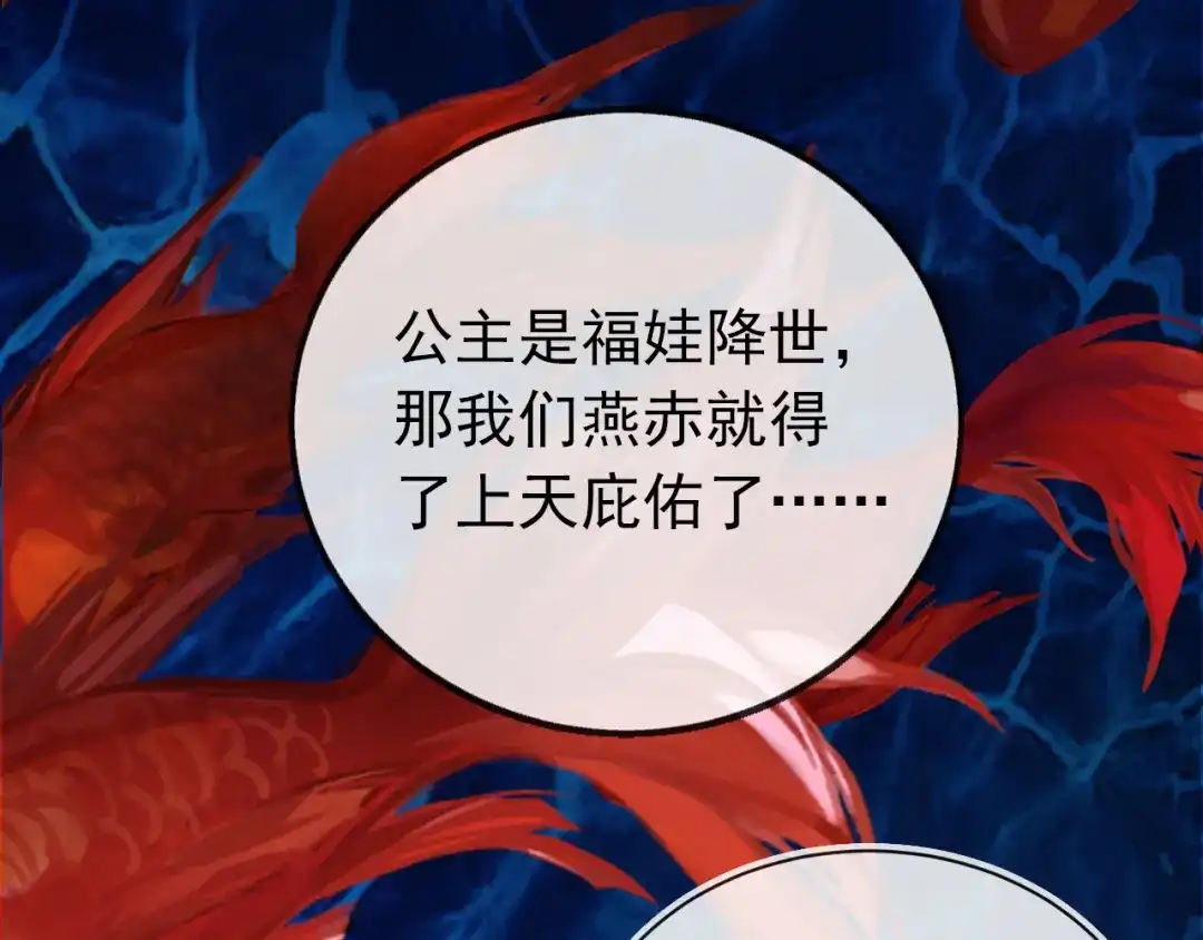 《掌上萌珠》第56话 茶茶回来啦~ 第45页