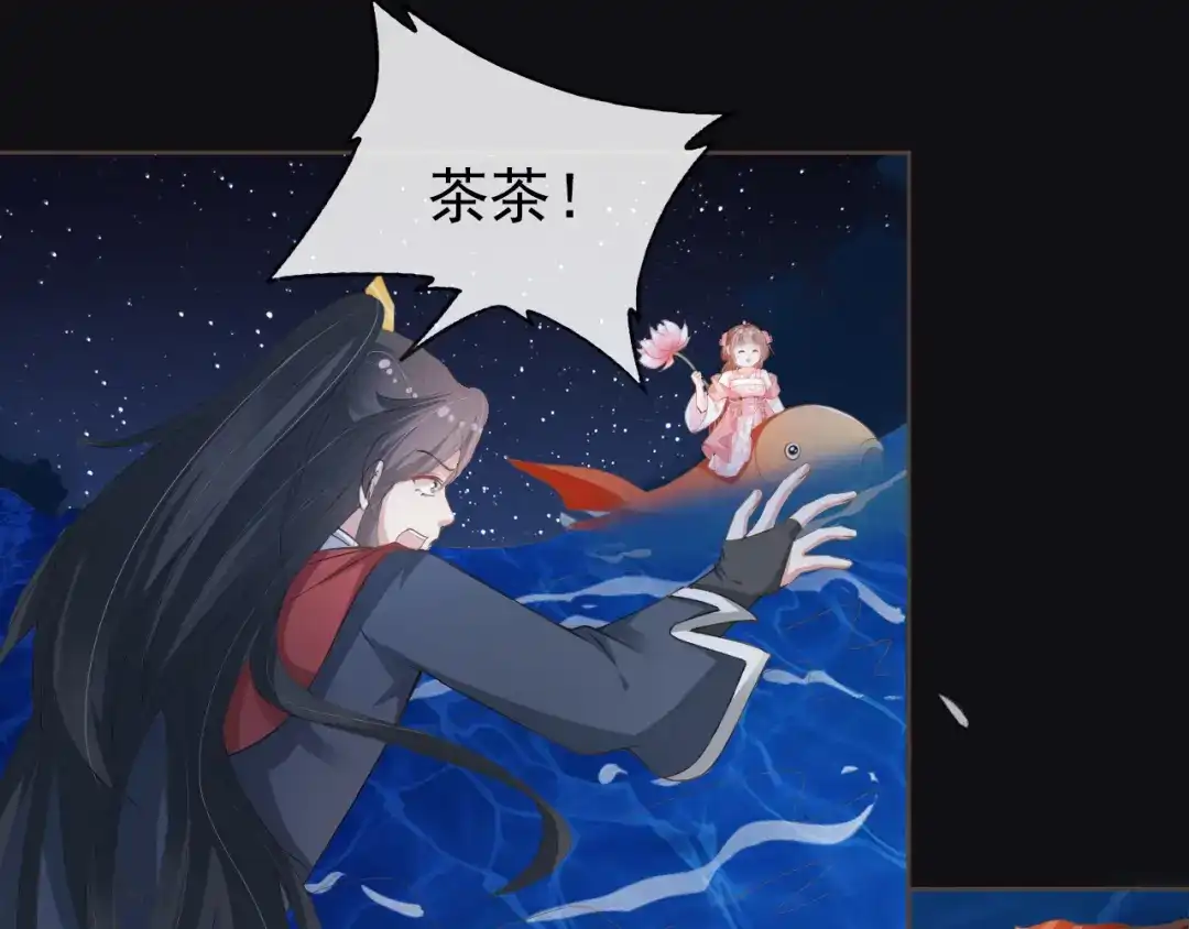 《掌上萌珠》第56话 茶茶回来啦~ 第52页