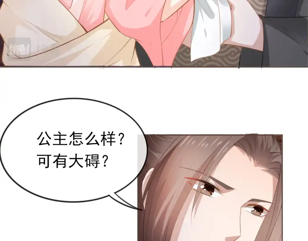 《掌上萌珠》第56话 茶茶回来啦~ 第65页