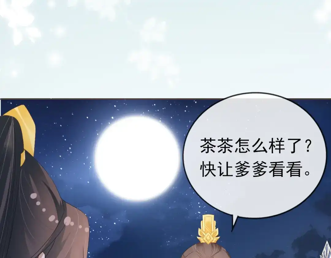 《掌上萌珠》第56话 茶茶回来啦~ 第58页