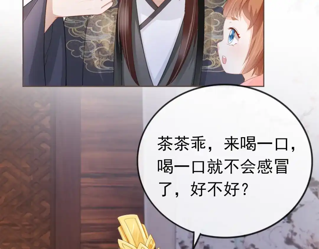 《掌上萌珠》第56话 茶茶回来啦~ 第72页