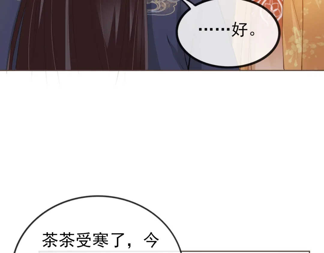 《掌上萌珠》第56话 茶茶回来啦~ 第80页