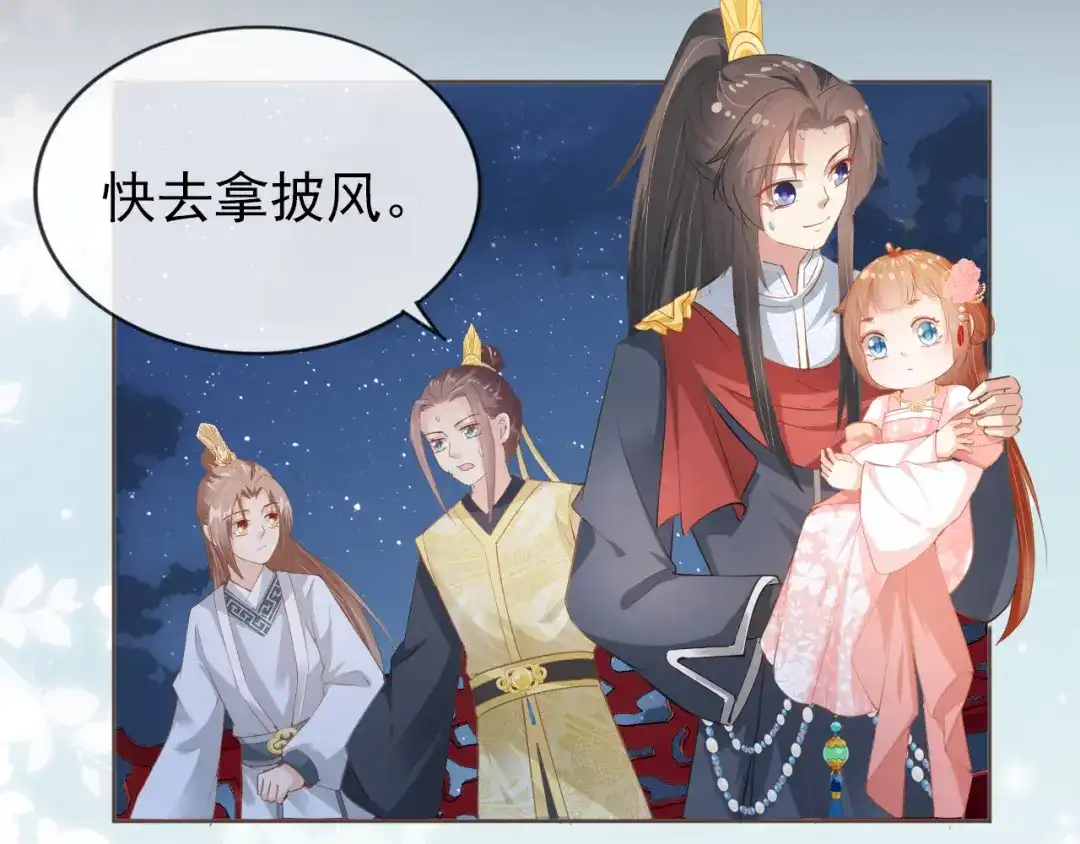 《掌上萌珠》第56话 茶茶回来啦~ 第57页