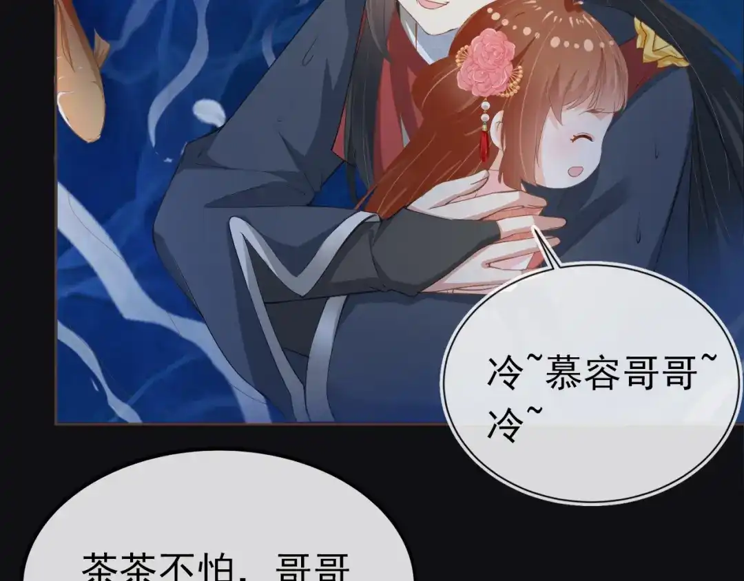 《掌上萌珠》第56话 茶茶回来啦~ 第54页