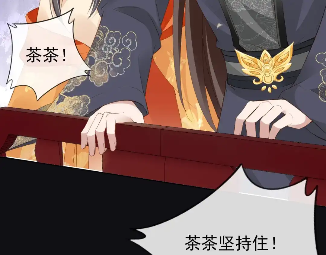 《掌上萌珠》第56话 茶茶回来啦~ 第18页