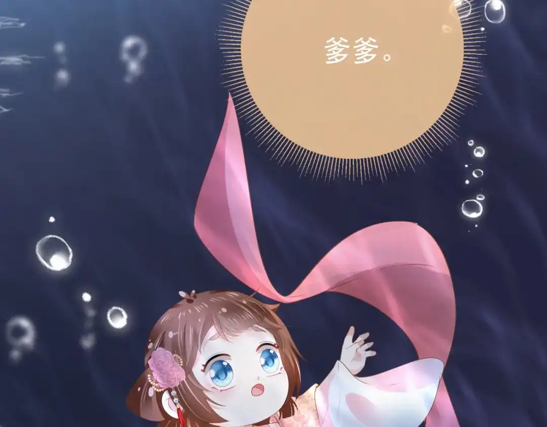 《掌上萌珠》第56话 茶茶回来啦~ 第7页