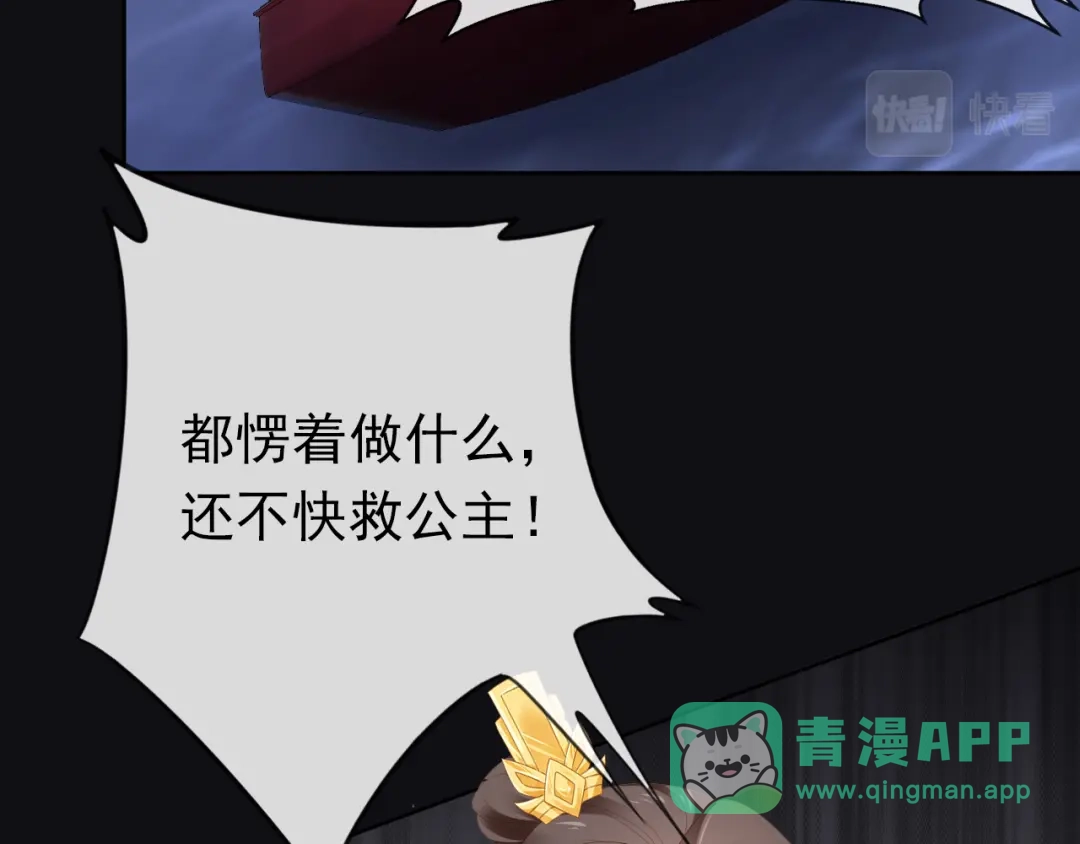 《掌上萌珠》第56话 茶茶回来啦~ 第16页