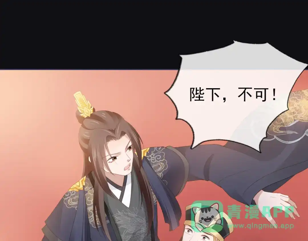 《掌上萌珠》第56话 茶茶回来啦~ 第21页