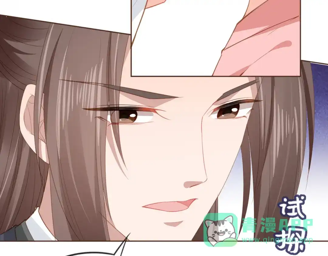 《掌上萌珠》第56话 茶茶回来啦~ 第96页