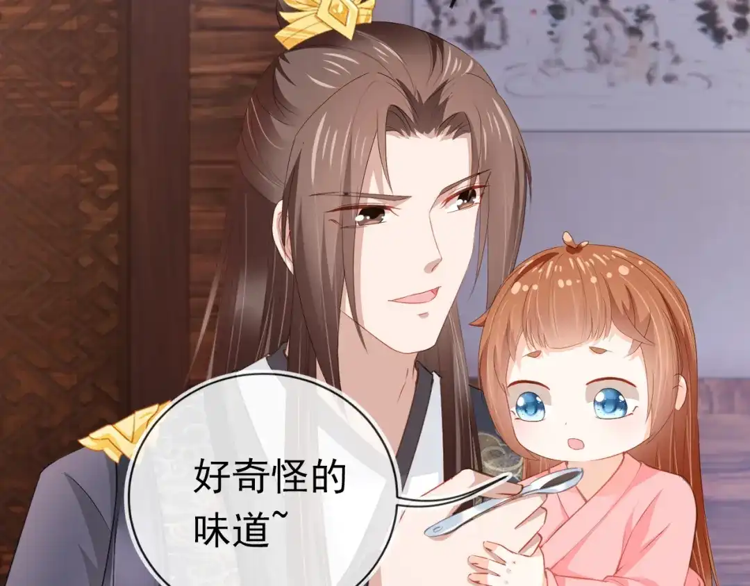 《掌上萌珠》第56话 茶茶回来啦~ 第73页