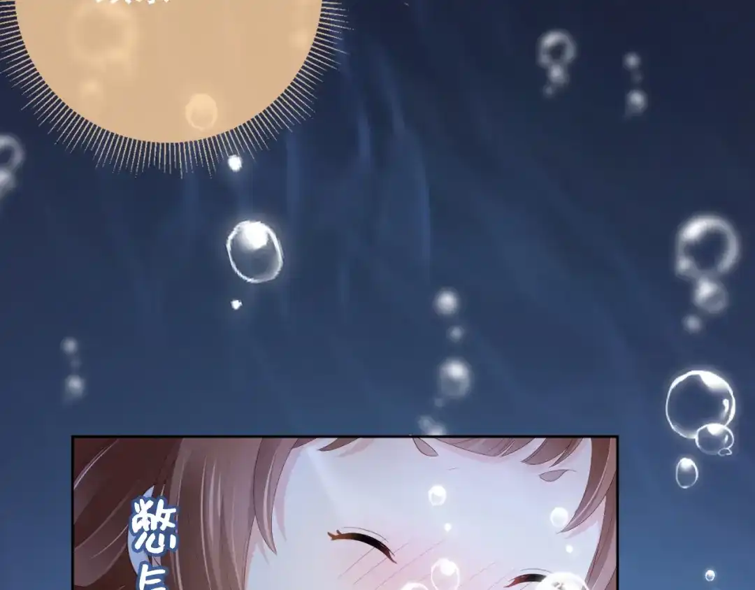 《掌上萌珠》第56话 茶茶回来啦~ 第9页