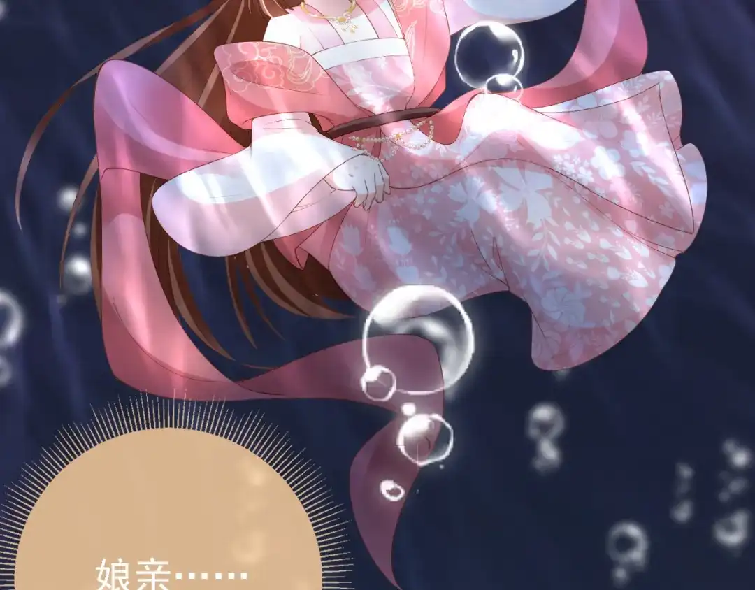 《掌上萌珠》第56话 茶茶回来啦~ 第8页
