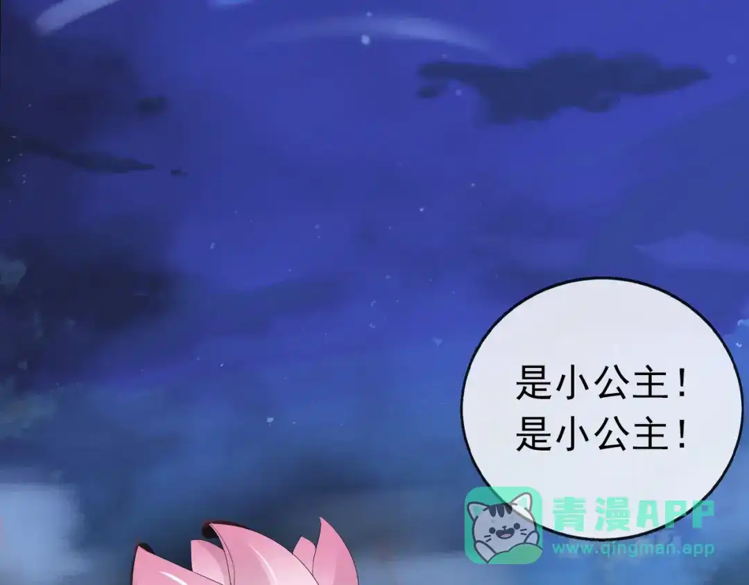 《掌上萌珠》第56话 茶茶回来啦~ 第41页