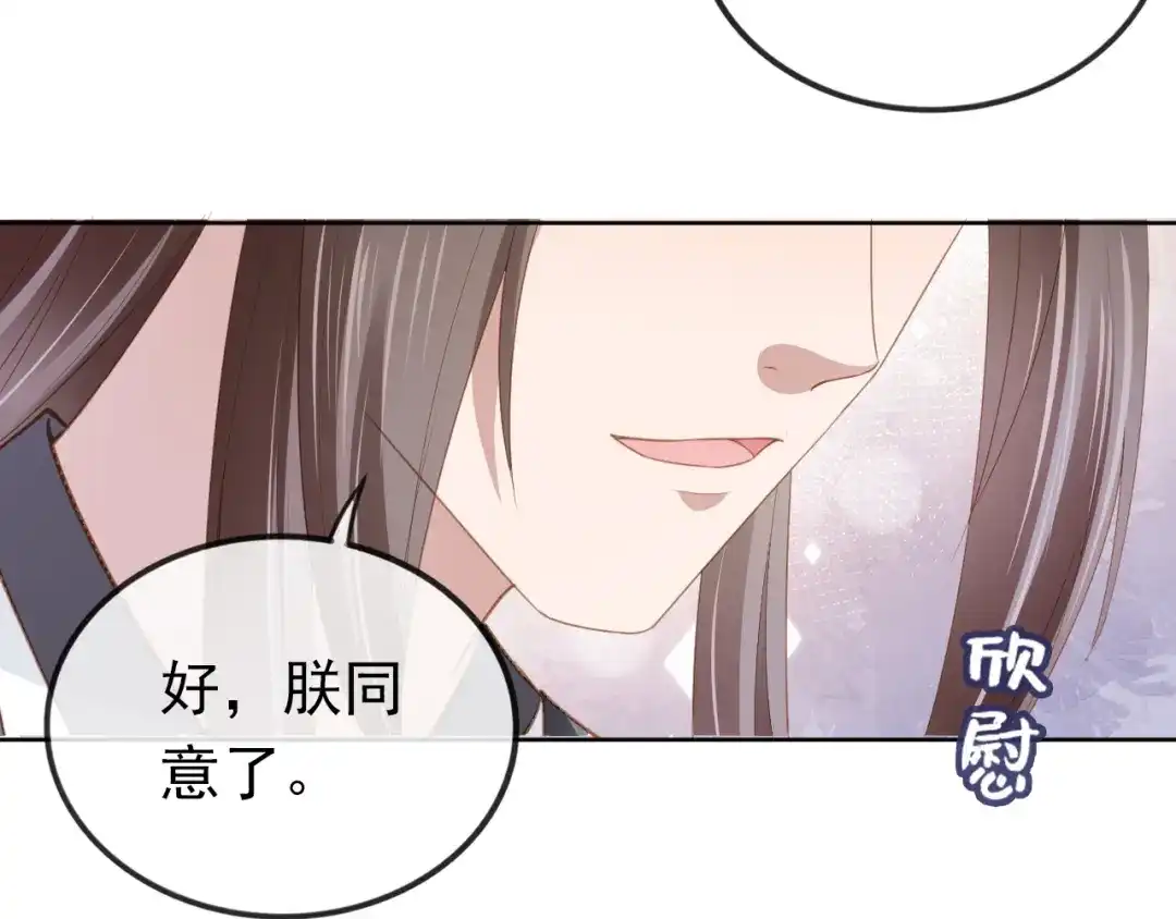 《掌上萌珠》第57话 咕嘟一大口！ 第82页
