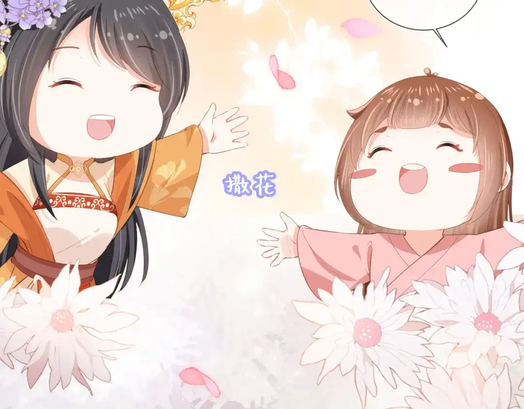 《掌上萌珠》第57话 咕嘟一大口！ 第44页