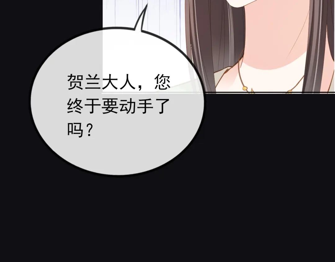《掌上萌珠》第57话 咕嘟一大口！ 第94页