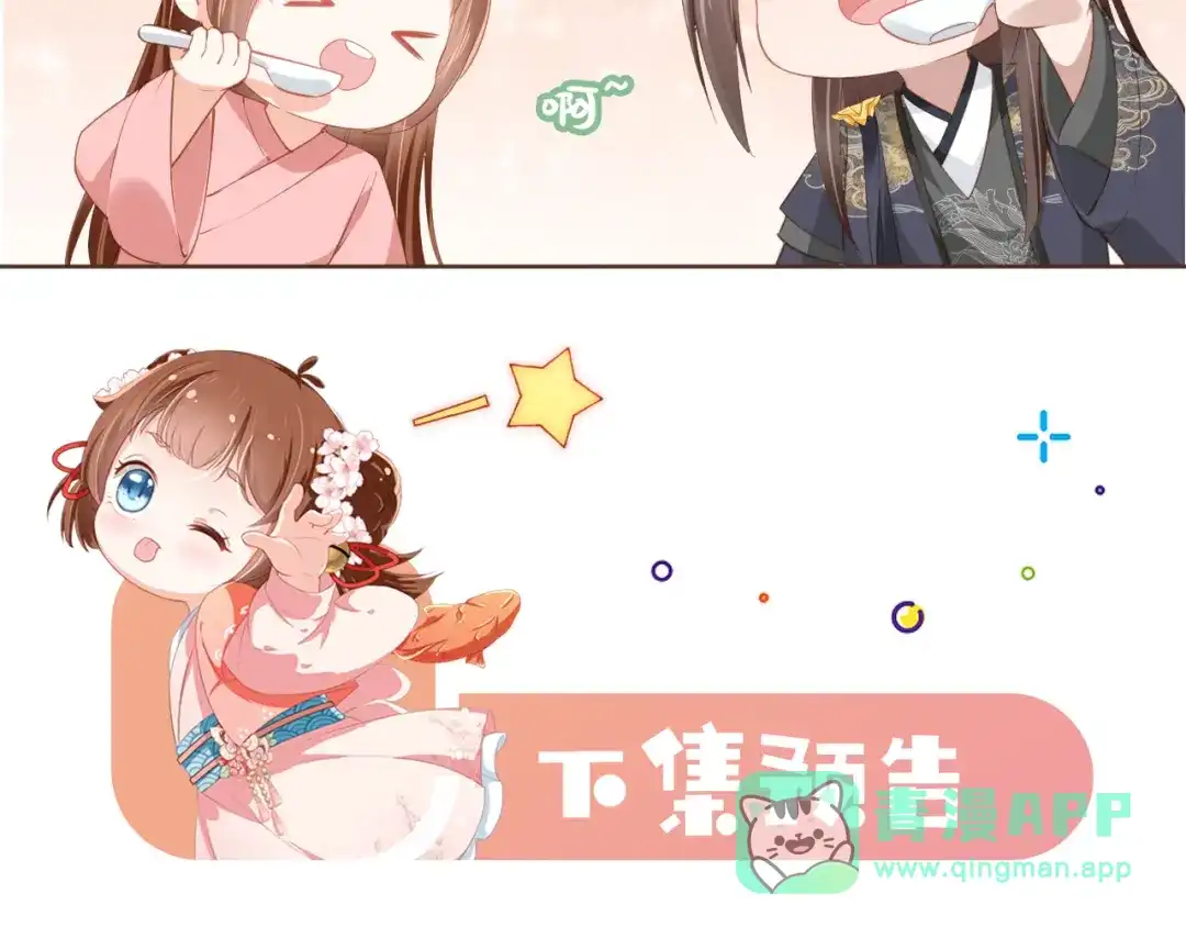 《掌上萌珠》第57话 咕嘟一大口！ 第101页
