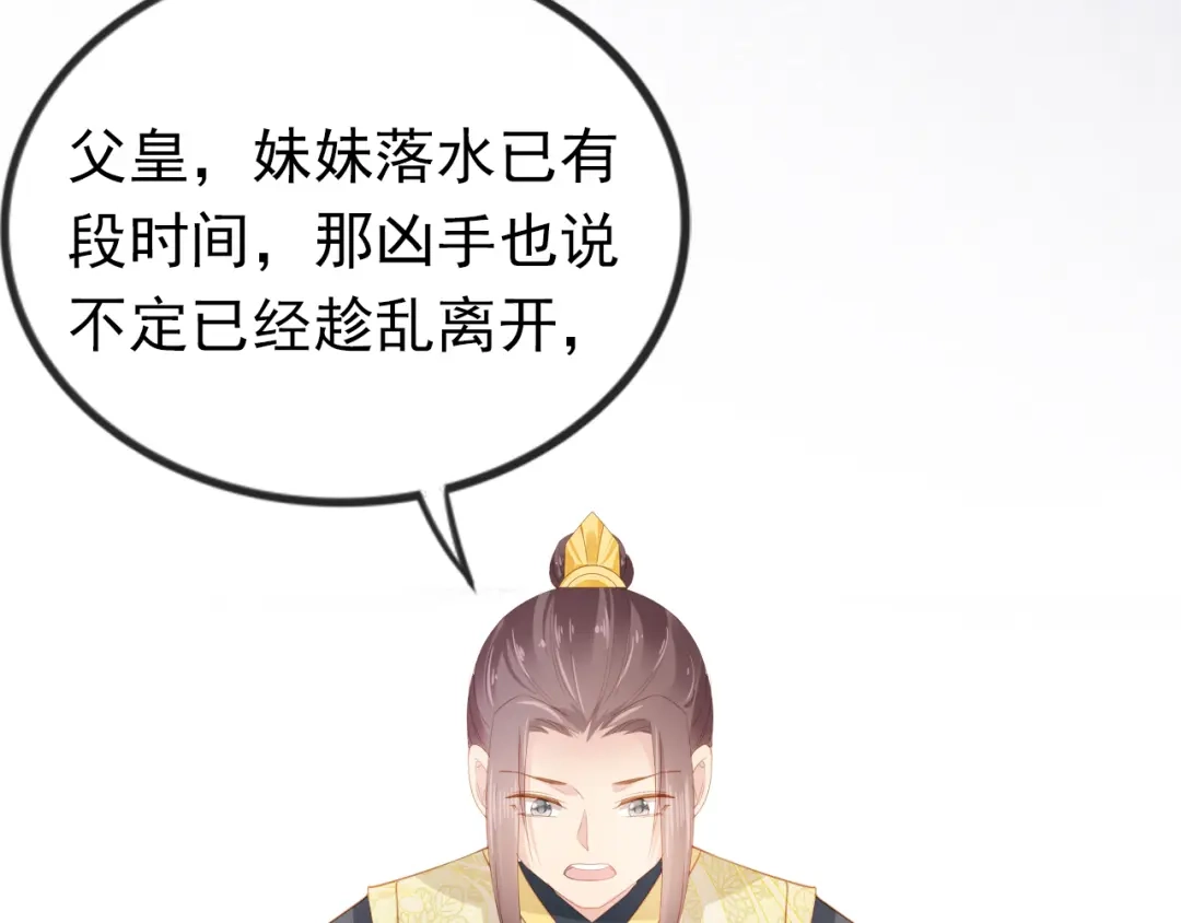 《掌上萌珠》第57话 咕嘟一大口！ 第64页
