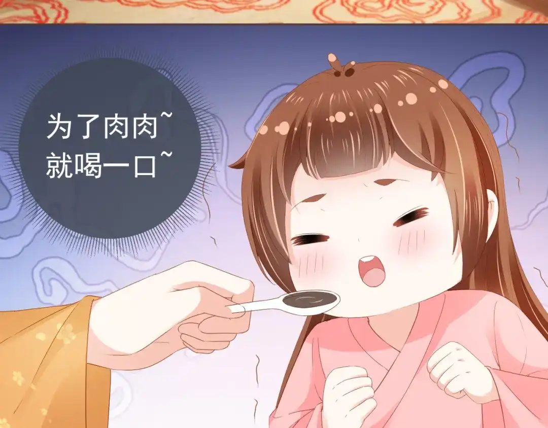《掌上萌珠》第57话 咕嘟一大口！ 第8页