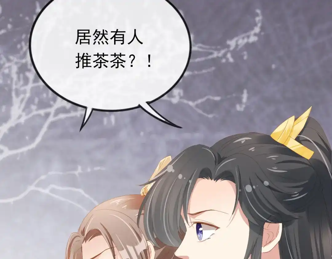 《掌上萌珠》第57话 咕嘟一大口！ 第62页