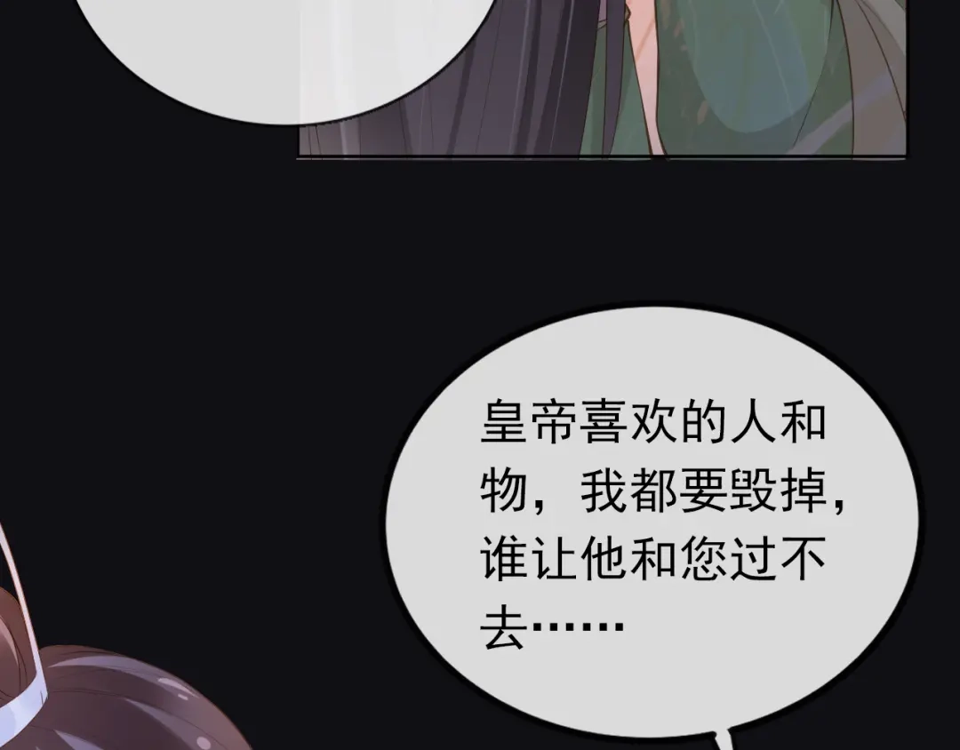 《掌上萌珠》第57话 咕嘟一大口！ 第89页