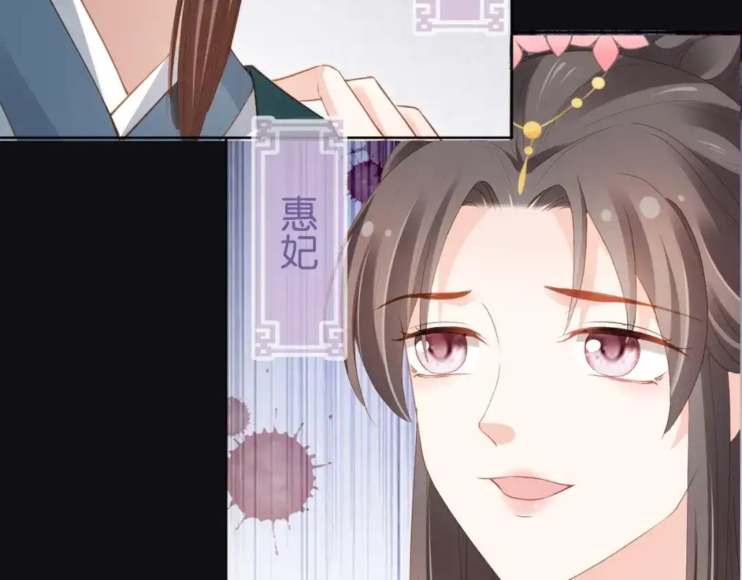 《掌上萌珠》第57话 咕嘟一大口！ 第93页