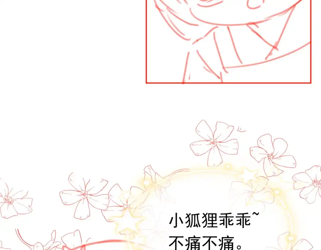 《掌上萌珠》第57话 咕嘟一大口！ 第104页