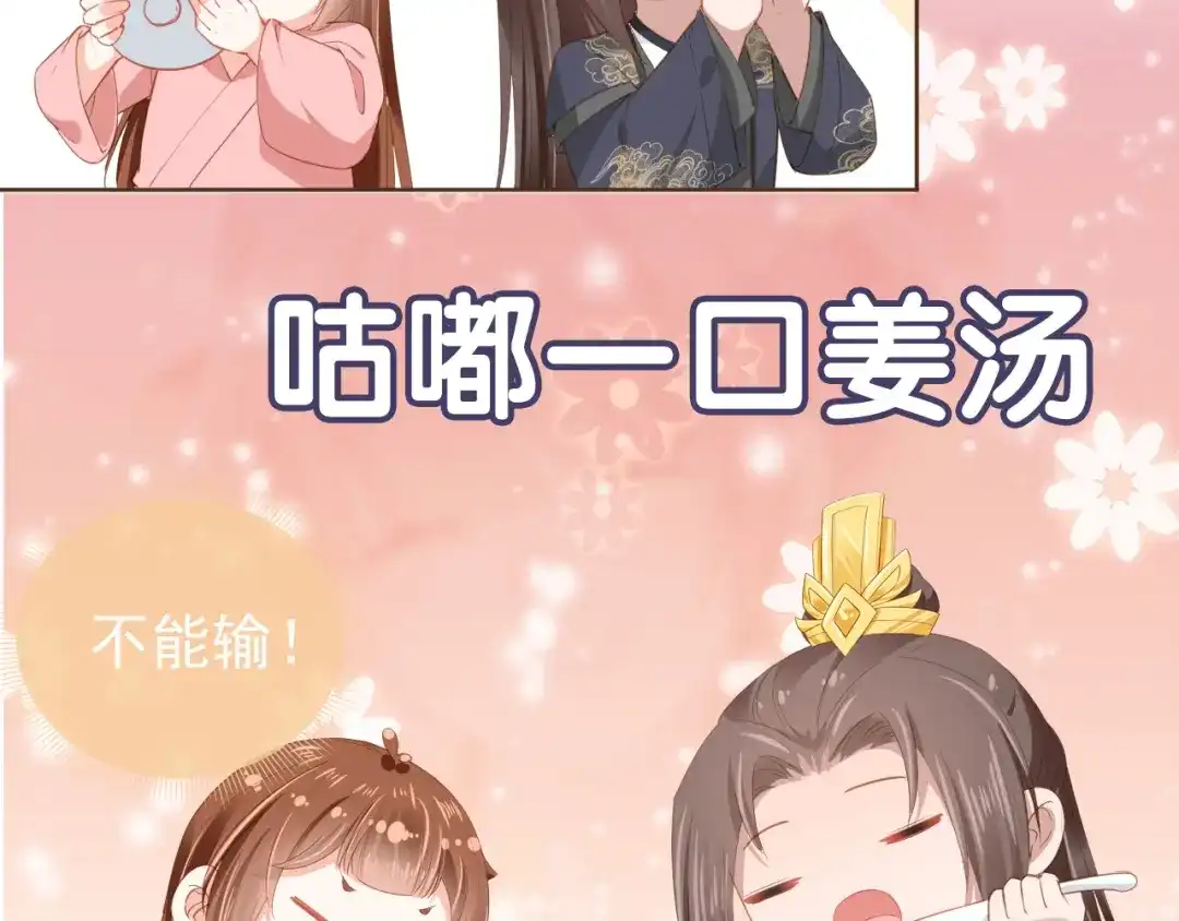 《掌上萌珠》第57话 咕嘟一大口！ 第100页