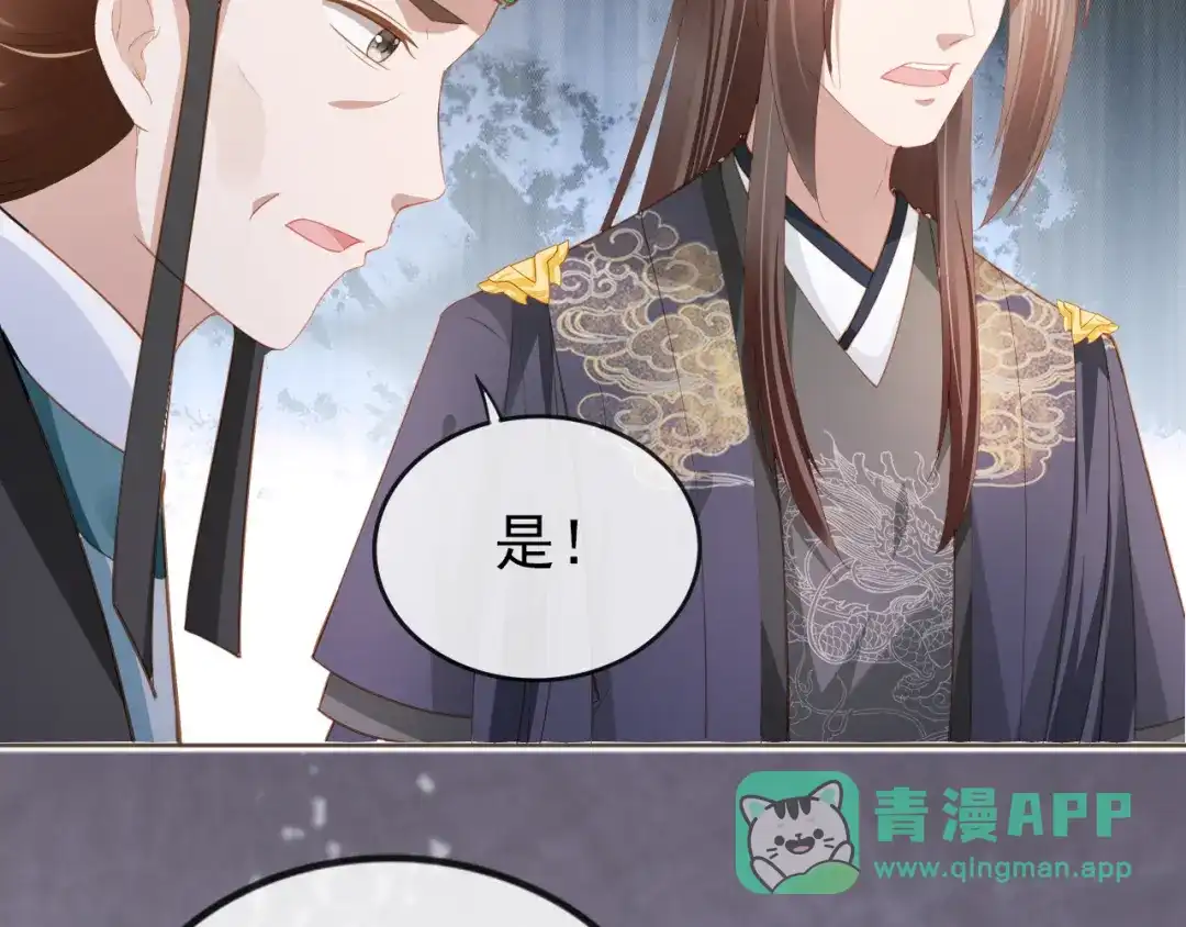 《掌上萌珠》第57话 咕嘟一大口！ 第61页
