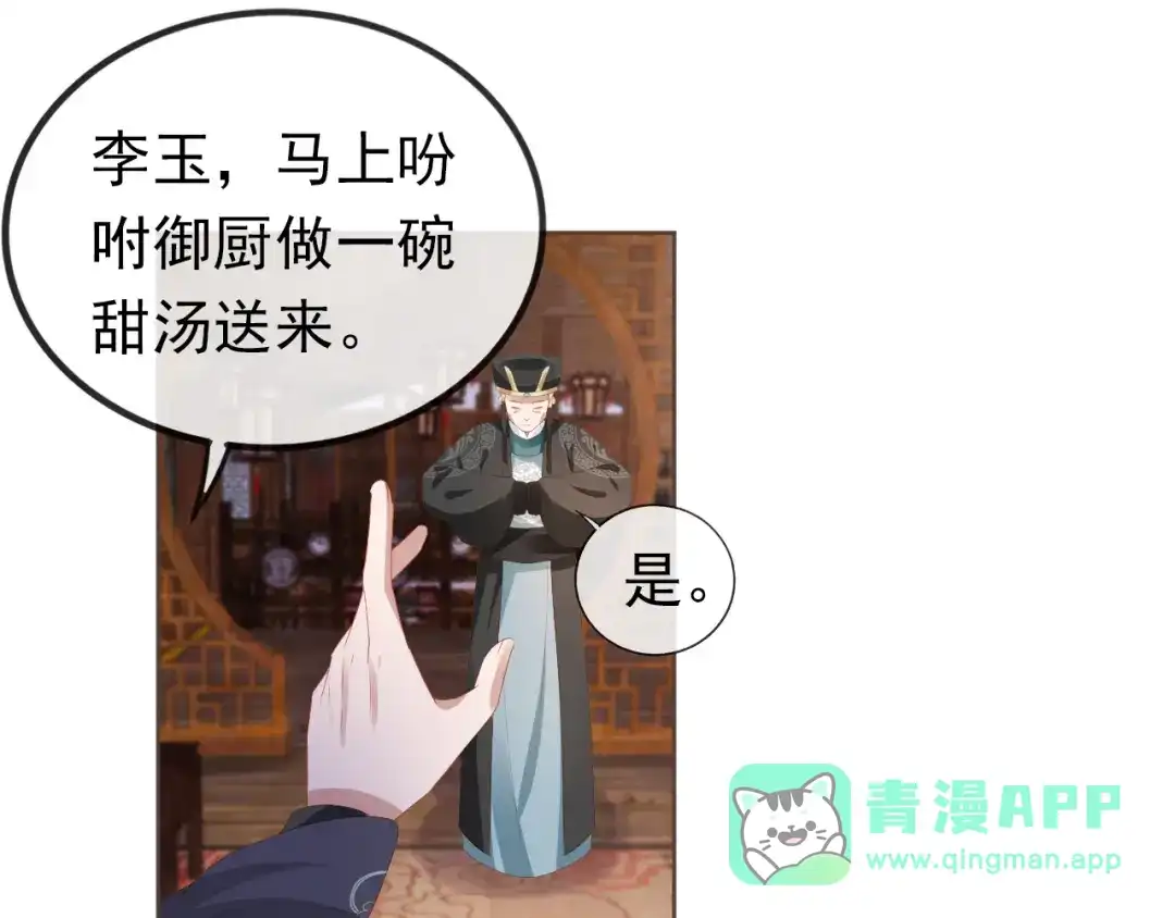 《掌上萌珠》第57话 咕嘟一大口！ 第21页