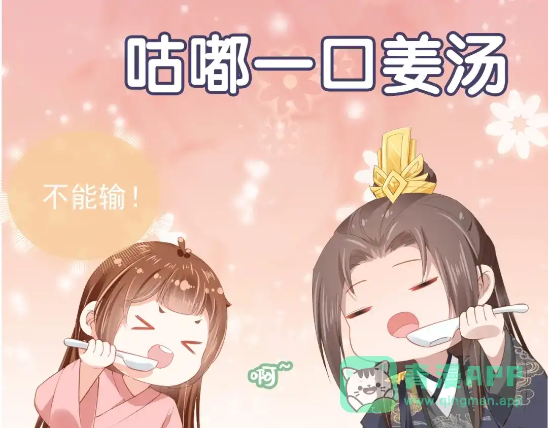 《掌上萌珠》第57话 咕嘟一大口！ 第41页
