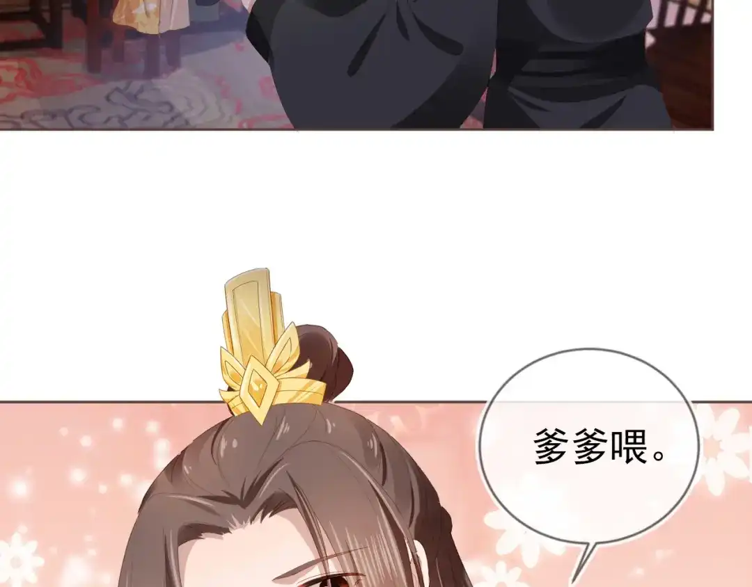 《掌上萌珠》第57话 咕嘟一大口！ 第29页